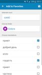 Słownik polsko-ukraiński zrzut z ekranu apk 1