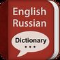 Иконка English-Russian Dictionary