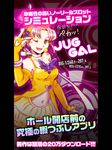 スロット  JUG GAL ジャグ ギャル  無料 アプリ の画像9