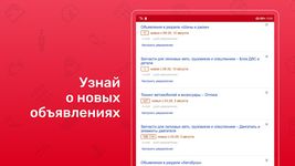 Скриншот 5 APK-версии Дром База