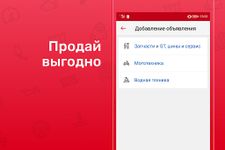 Скриншот 12 APK-версии Дром База