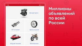 Скриншот 9 APK-версии Дром База