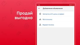 Скриншот 6 APK-версии Дром База