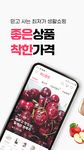 미스할인 - 모바일홈쇼핑, 최저가핫딜, 반값최대할인의 스크린샷 apk 4