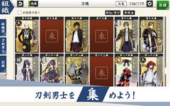 刀剣乱舞-ONLINE- Pocket capture d'écran apk 3