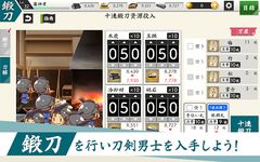 刀剣乱舞-ONLINE- Pocket のスクリーンショットapk 