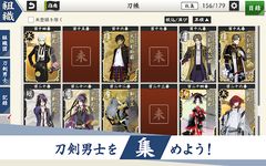刀剣乱舞-ONLINE- Pocket のスクリーンショットapk 12