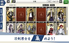 刀剣乱舞-ONLINE- Pocket のスクリーンショットapk 8