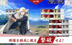 刀剣乱舞-ONLINE- Pocket capture d'écran apk 7