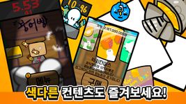 붕어빵 키우기:노가다의달인의 스크린샷 apk 9