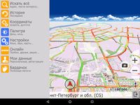Скриншот 5 APK-версии Навигатор bGEO
