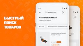 Скриншот 1 APK-версии ОБИ - для ремонта, дома и дачи