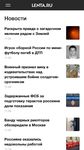 Картинка 6 Lenta.ru – все новости дня