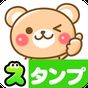 無料スタンプ・敬語くまさん アイコン