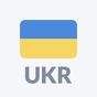 Иконка Радио Украина