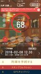 JR九州アプリ のスクリーンショットapk 4