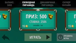 Captura de tela do apk Russian Billiard Pool 10