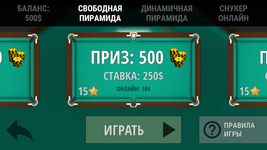 Captura de tela do apk Russian Billiard Pool 16