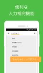 かんたん乗換案内【無料】電車とバスの乗り換え案内 のスクリーンショットapk 1