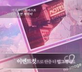 맛있어 보여! - 뱀파이어 류백현 비주얼노벨의 스크린샷 apk 2