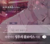 맛있어 보여! - 뱀파이어 류백현 비주얼노벨의 스크린샷 apk 1