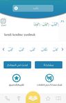 معجم المعاني عربي تركي screenshot apk 4