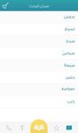 Tangkapan layar apk معجم المعاني عربي تركي 1