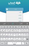 Almaany Arapça Türkçe  Arapça ekran görüntüsü APK 