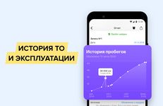 Скриншот 3 APK-версии АвтоЭксперт - vin проверка