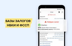 Скриншот 2 APK-версии АвтоЭксперт - vin проверка