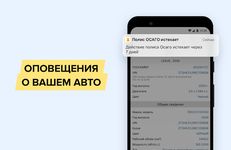 Скриншот 1 APK-версии АвтоЭксперт - vin проверка