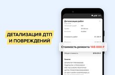 Скриншот 14 APK-версии АвтоЭксперт - vin проверка