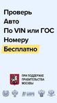 АвтоЭксперт - vin проверка zrzut z ekranu apk 12