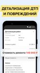 АвтоЭксперт - vin проверка zrzut z ekranu apk 10