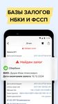 Скриншот 8 APK-версии АвтоЭксперт - vin проверка