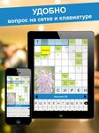 Crosswords - mon lapin capture d'écran apk 3