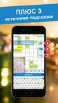 Tangkapan layar apk Crosswords - Bunny saya 17