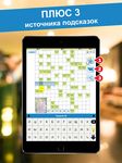 Crosswords - mon lapin capture d'écran apk 10