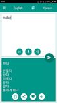 한국어 - 영어 번역기의 스크린샷 apk 