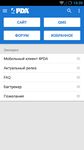 4PDA ekran görüntüsü APK 4