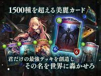 シャドウバース (Shadowverse) のスクリーンショットapk 2