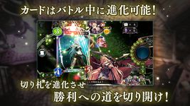 シャドウバース (Shadowverse) のスクリーンショットapk 12