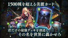 シャドウバース (Shadowverse) のスクリーンショットapk 11