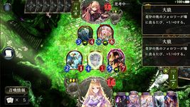 シャドウバース (Shadowverse) のスクリーンショットapk 10