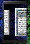 HOLY QURAN (Read Free) captura de pantalla apk 