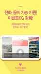 싸이코가 애정표현 하는 방법 - 학원로맨스 비주얼노벨의 스크린샷 apk 9