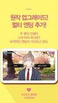 싸이코가 애정표현 하는 방법 - 학원로맨스 비주얼노벨의 스크린샷 apk 8