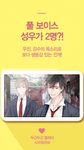 싸이코가 애정표현 하는 방법 - 학원로맨스 비주얼노벨의 스크린샷 apk 7