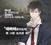 싸이코가 애정표현 하는 방법 - 학원로맨스 비주얼노벨의 스크린샷 apk 1