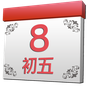LunarCal(中國農曆) 图标